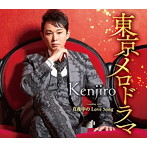 Kenjiro/東京メロドラマ