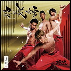 斬波/忍法花吹雪（豪華盤）（DVD付）