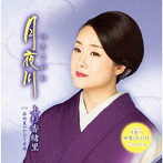 上杉香緒里/月夜川（DVD付）