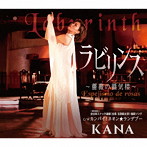 KANA/ラビリンス〜薔薇の蜃気楼〜