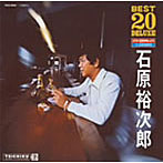 石原裕次郎/ベスト20デラックス/石原裕次郎