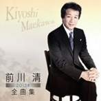 前川清/前川清2013年全曲集