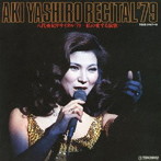 八代亜紀/八代亜紀リサイタル’79〜私の愛する演歌〜