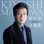 前川清/前川清2014年全曲集