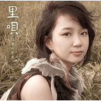 臼澤みさき/Neo Ballad