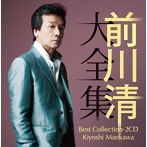 前川清/前川清大全集
