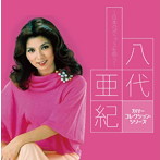 八代亜紀/カバー コレクション・シリーズ 八代亜紀〜日本のポップスを唄う〜