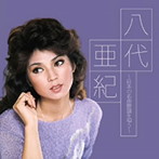 八代亜紀/八代亜紀〜日本の名曲歌謡を唄う〜