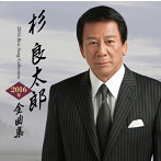 杉良太郎/杉良太郎2016年全曲集