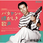 田端義夫/バタヤンの懐かしき歌声