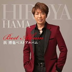 浜博也/浜博也ベストアルバム