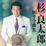 杉良太郎/杉良太郎2017年全曲集
