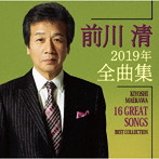 前川清/前川清2019年全曲集