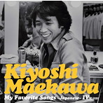 前川清/My Fovorite Songs IV