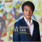 前川清/前川清2020年全曲集