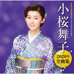 小桜舞子/小桜舞子2020年全曲集