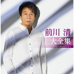 前川清/前川清 大全集