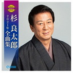 杉良太郎/杉良太郎2021年全曲集