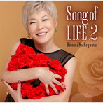 西山ひとみ/Song of LIFE 2