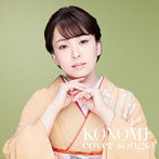 杜このみ/KONOMI cover songs