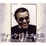 ディック・ミネ/ディック・ミネ大全集