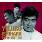 石原裕次郎/石原裕次郎 スーパーベスト100