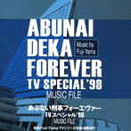 Fuji-Yama（音楽）/あぶない刑事フォーエヴァー TVスペシャル’98 MUSIC FILE