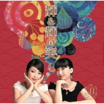 輝＆輝/輝＆輝の実
