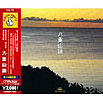 八重山謡