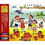 コーラスでうたうウチナーこどもうた