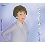 日吉ミミ/いのちのしずく