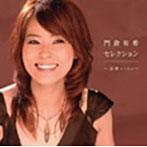 門倉有希/門倉有希セレクション〜演歌side〜