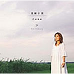 門倉有希/短編小説