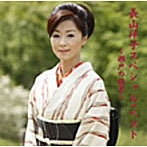 長山洋子/長山洋子スペシャルベスト 瀬戸の晩夏