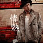 ジェロ/情熱