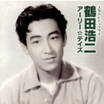 鶴田浩二/スター☆デラックス 鶴田浩二 アーリー☆デイズ