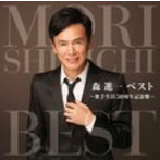 森進一/森進一ベスト〜歌手生活50周年記念盤〜