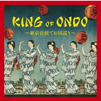 KING OF ONDO 〜東京音頭でお国巡り〜