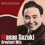 鈴木正夫/日本の流行歌スターたち（20） 初代・鈴木正夫