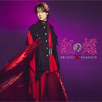 山内惠介/紅の蝶（唄盤）（初回限定盤）（DVD付）