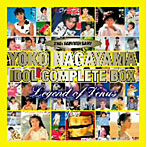 長山洋子/25th ANNIVERSARY 長山洋子アイドル・コンプリートBOX〜LEGEND of VENUS〜（DVD付）