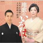地歌のいろは 〜上方地歌と九州系地歌の競演〜