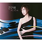 ALICIA/浮き輪