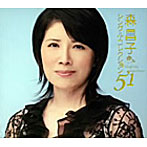 森昌子/森昌子 シングル・コレクション51