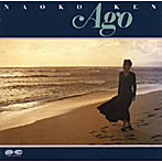 研ナオコ/AGO〜あの頃へラブレター