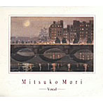 森光子/Mitsuko Mori