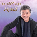 原大輔/DAISUKE HARA ヒットコレクション