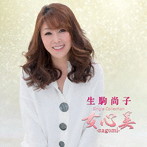 生駒尚子/シングルコレクション