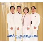三浦京子とハニーシックス/大阪ナイト
