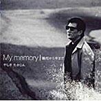 やしきたかじん/My memory